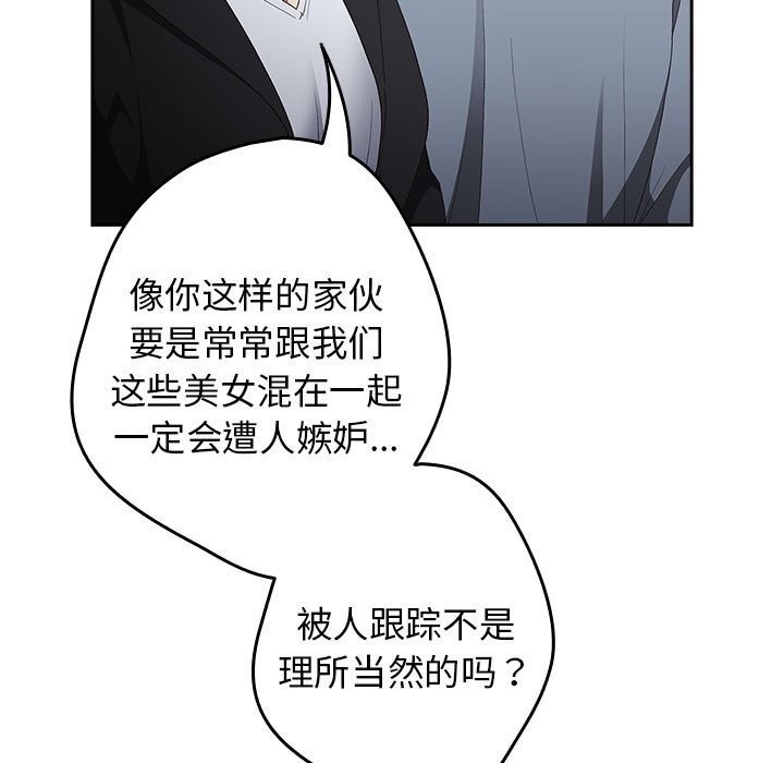 游戏规则我来定第79话