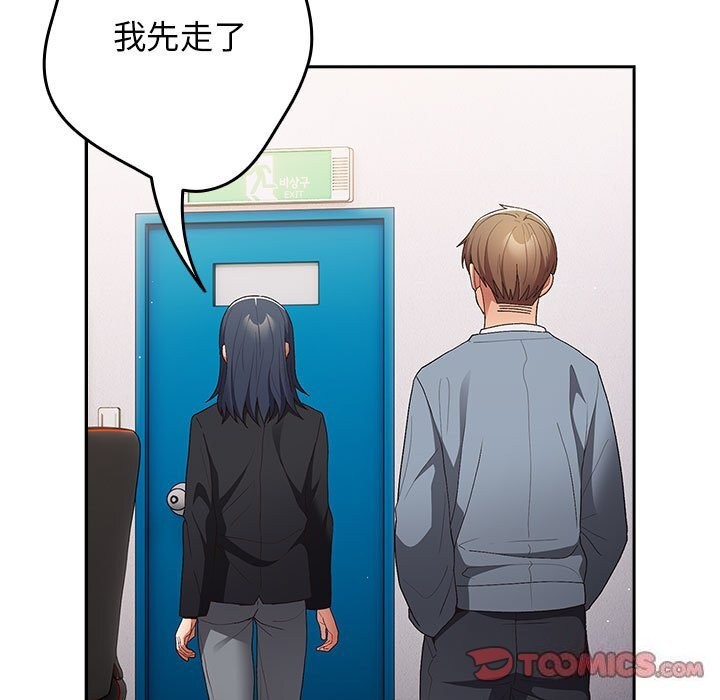 《游戏规则我来定》第79话