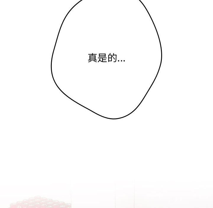 游戏规则我来定第79话