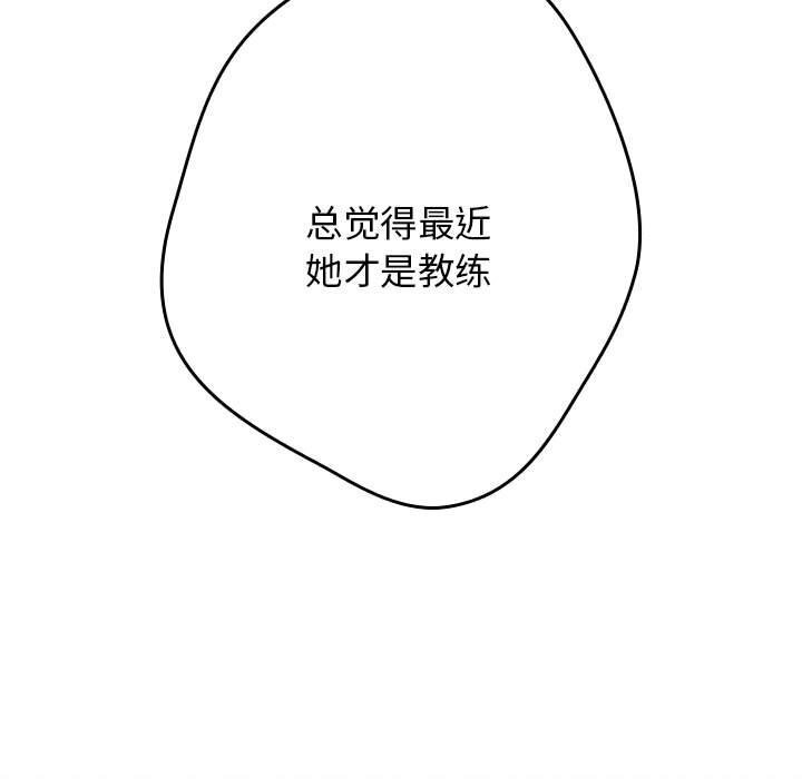 游戏规则我来定第79话