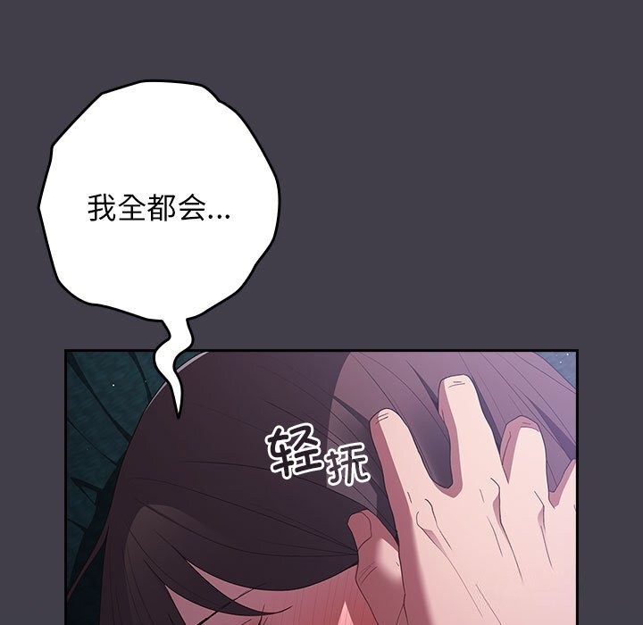 游戏规则我来定第79话
