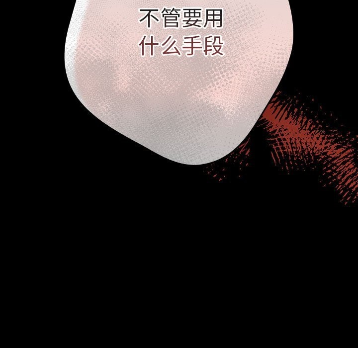 游戏规则我来定第79话