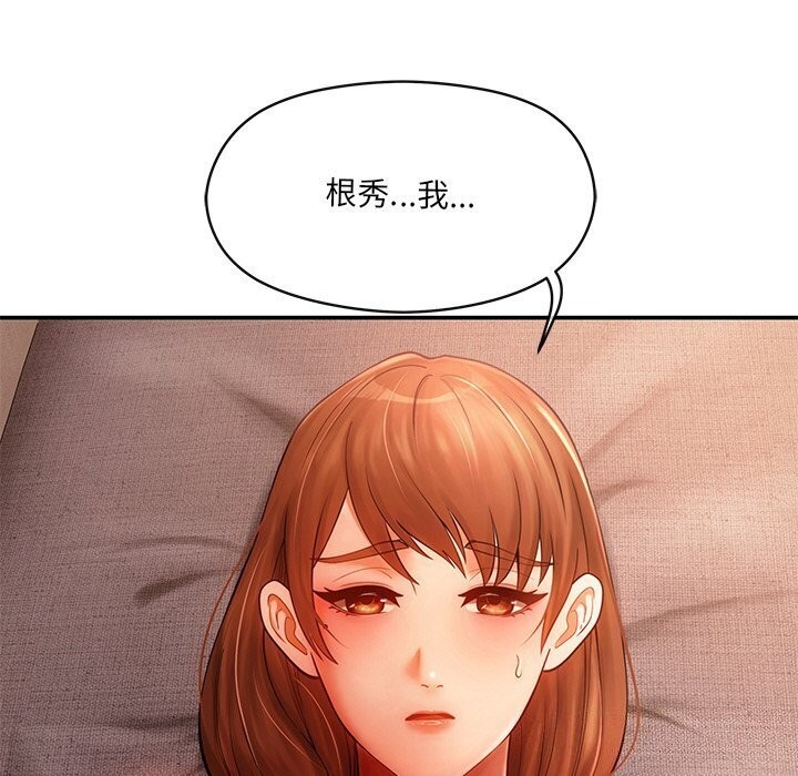 居委会的秘密第10话