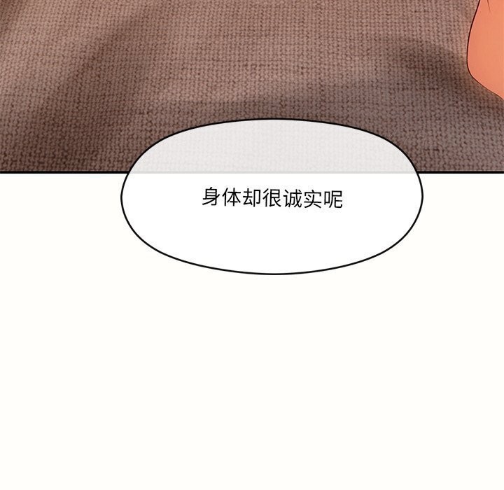 居委会的秘密第10话