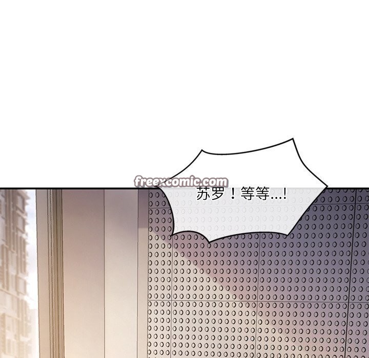 居委会的秘密第10话