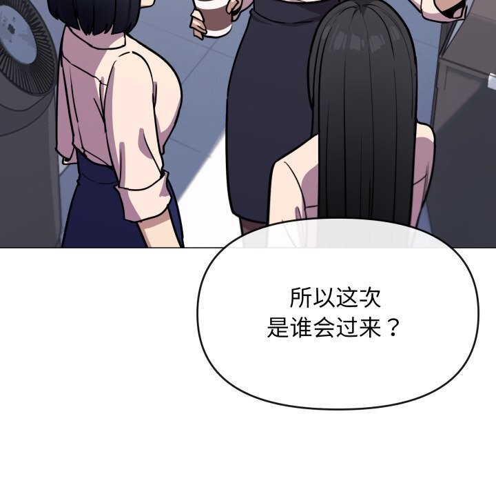 缺德邻居难相处第12話