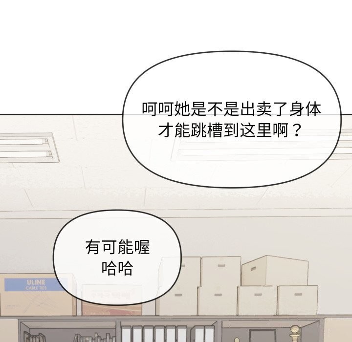 缺德邻居难相处第12话