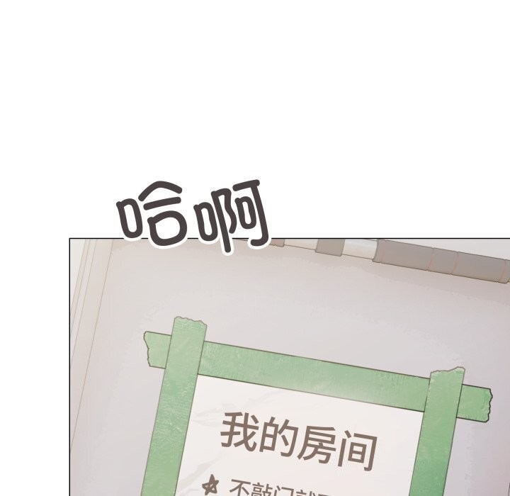 缺德邻居难相处第12话