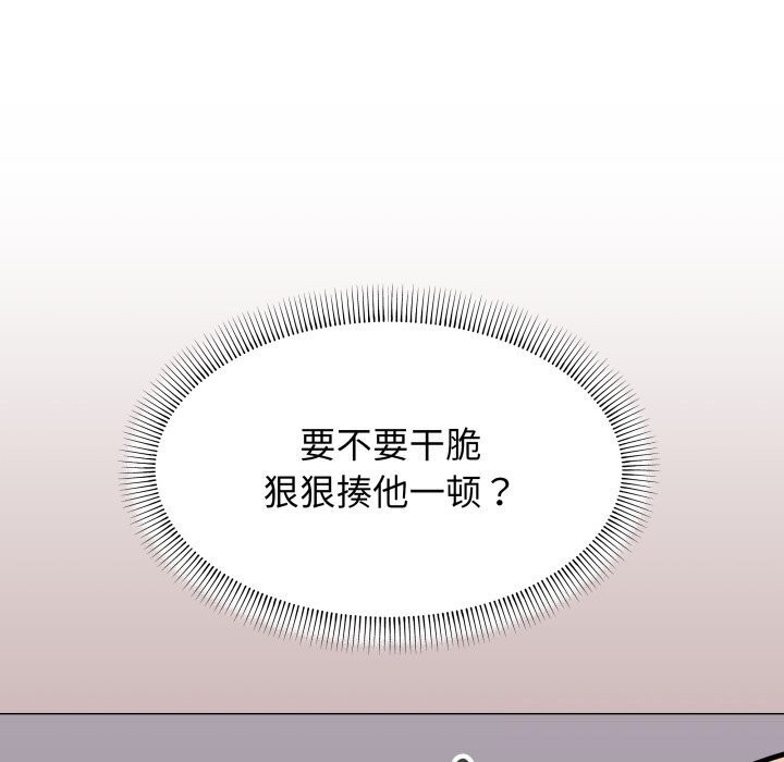 《缺德邻居难相处》第12话