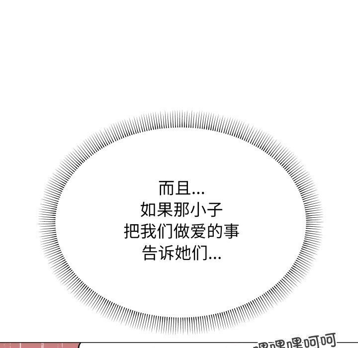 缺德邻居难相处第12话
