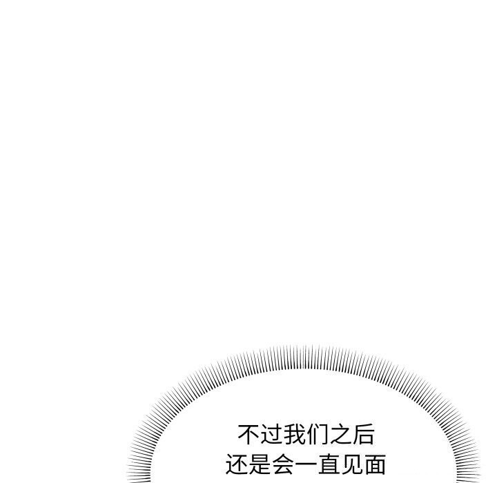 缺德邻居难相处第12话