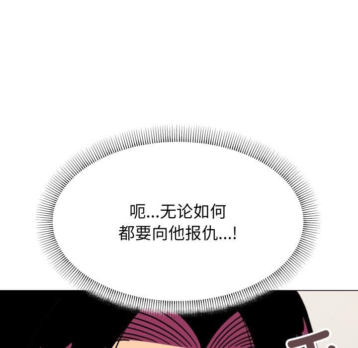 《缺德邻居难相处》第12话