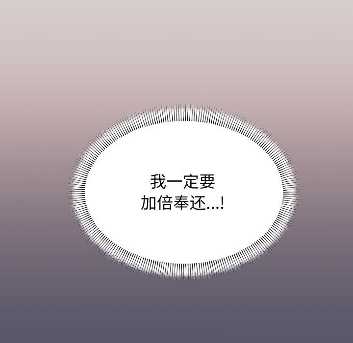 缺德邻居难相处第12話