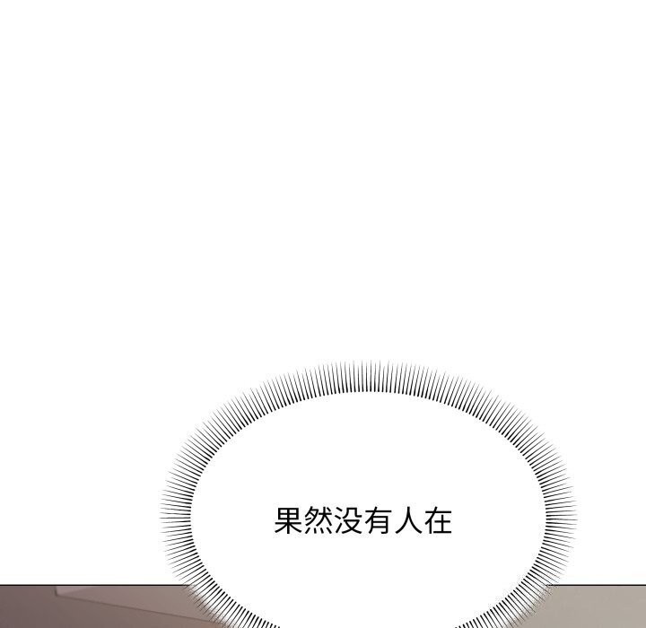 《缺德邻居难相处》第12话