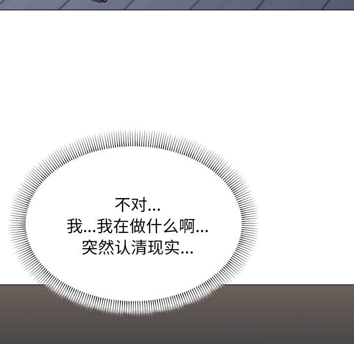 缺德邻居难相处第12话