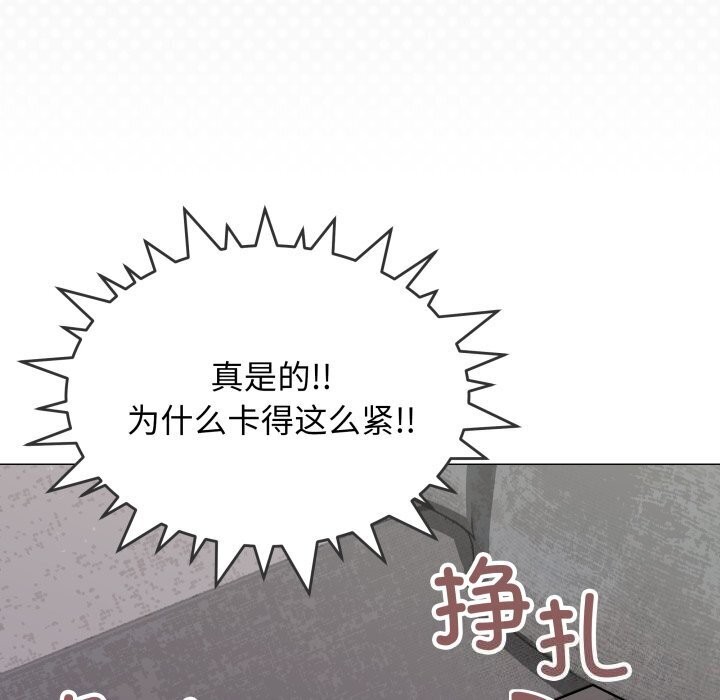 缺德邻居难相处第12话