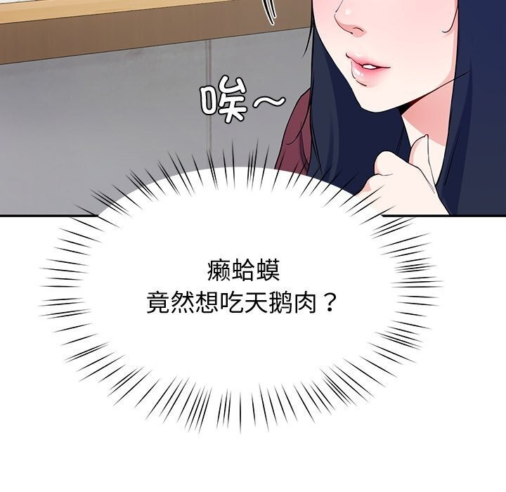 后宫之王第13话