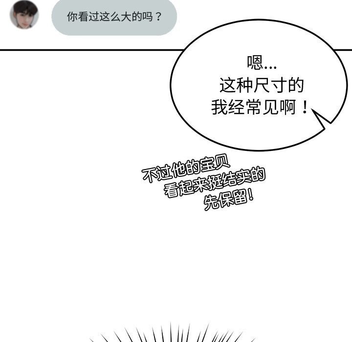 后宫之王第13话