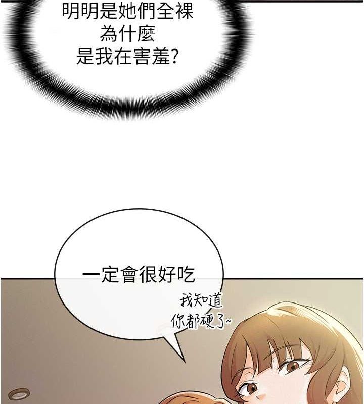 稅金女友第18話-迷上巨屌的女人