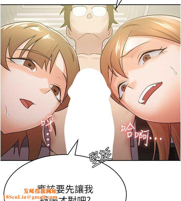 稅金女友第18話-迷上巨屌的女人