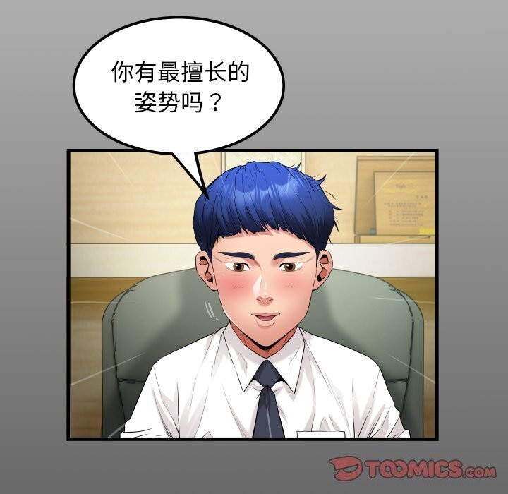 私密的牵绊第34话