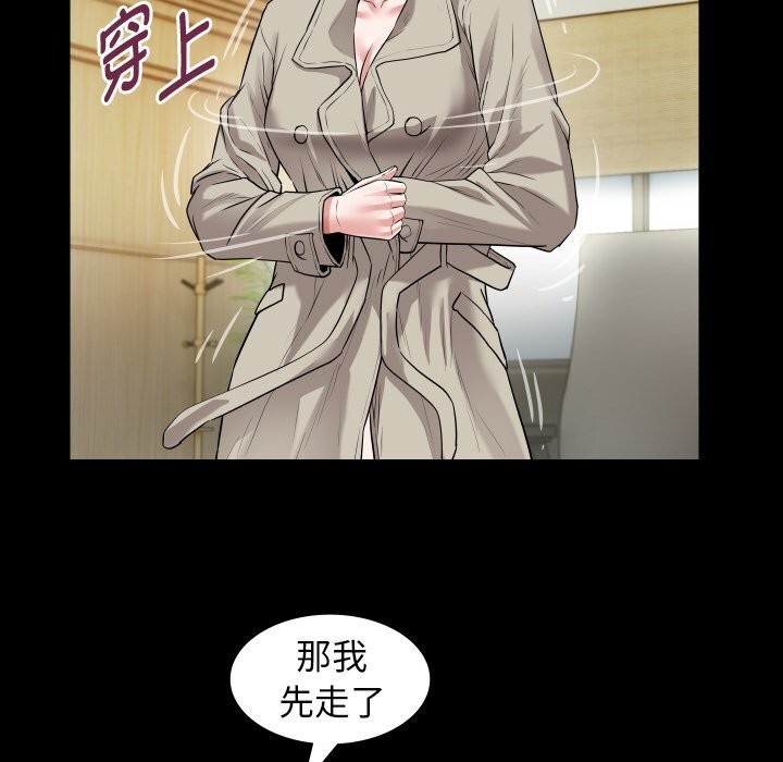 私密的牵绊第34话