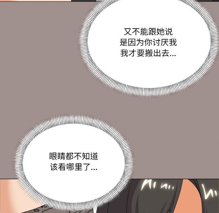 家人之间这样不好吧第25话