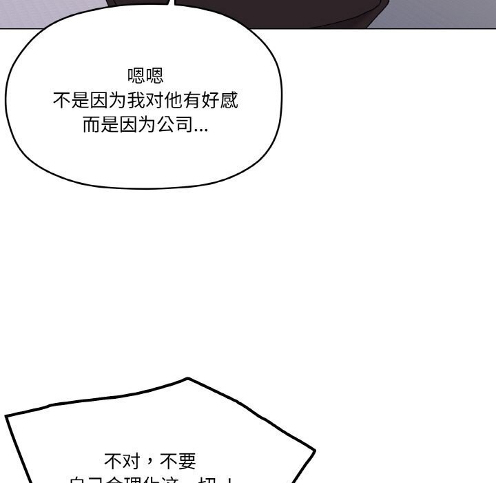 家人之间这样不好吧第25话