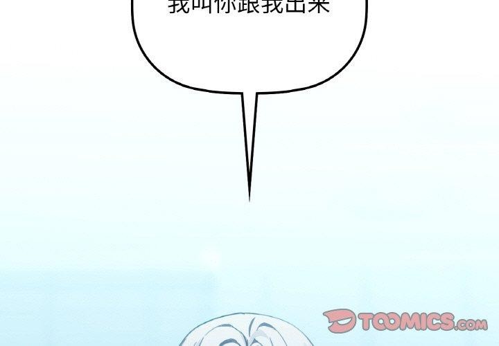 咖啡因第39話