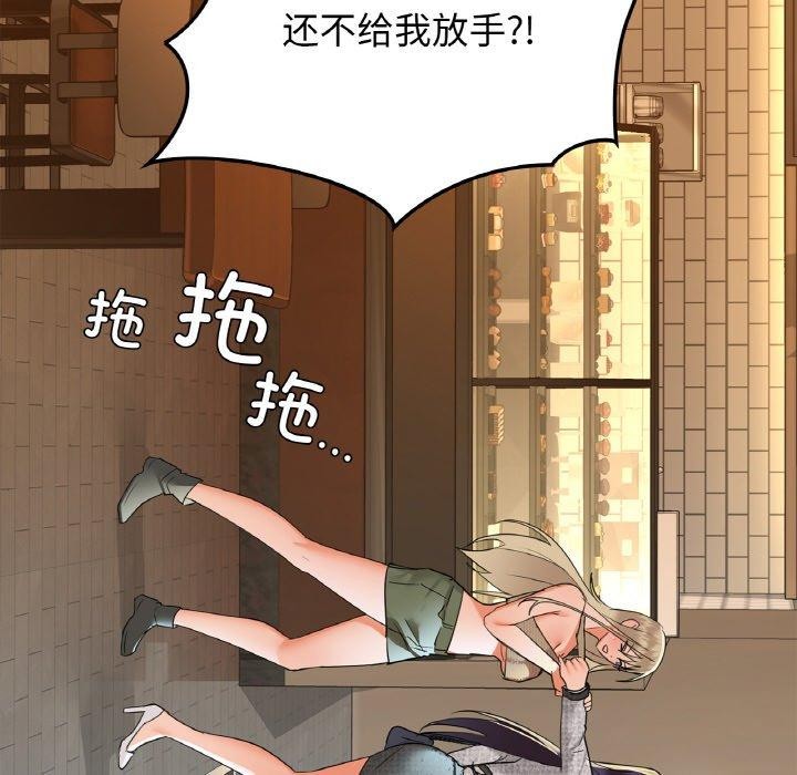 咖啡因第39話