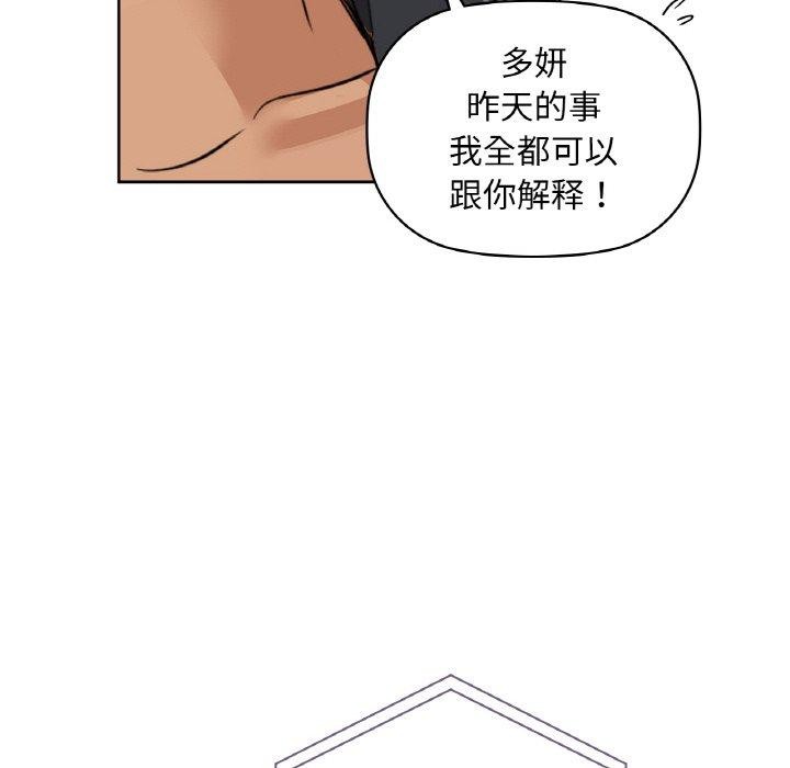 咖啡因第39話