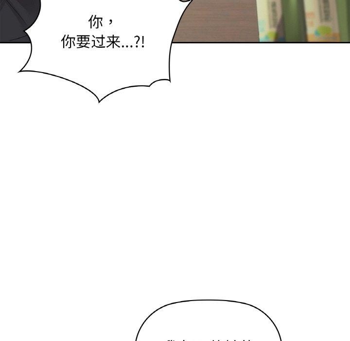 咖啡因第39話