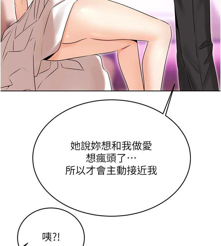 性运刮刮乐第38话-听说妳想和我做爱