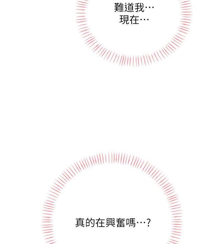 性運刮刮樂第38話-聽說妳想和我做愛
