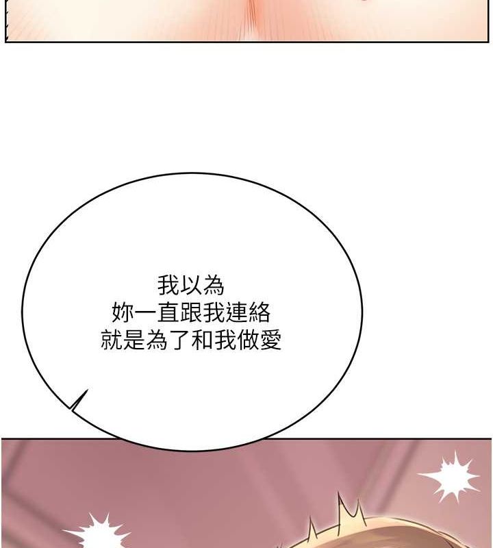 性运刮刮乐第38话-听说妳想和我做爱