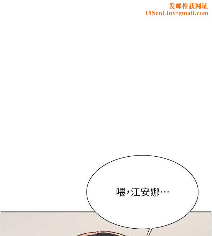 色轮眼第2季第53话-请主人狠狠地惩罚我&hearts;