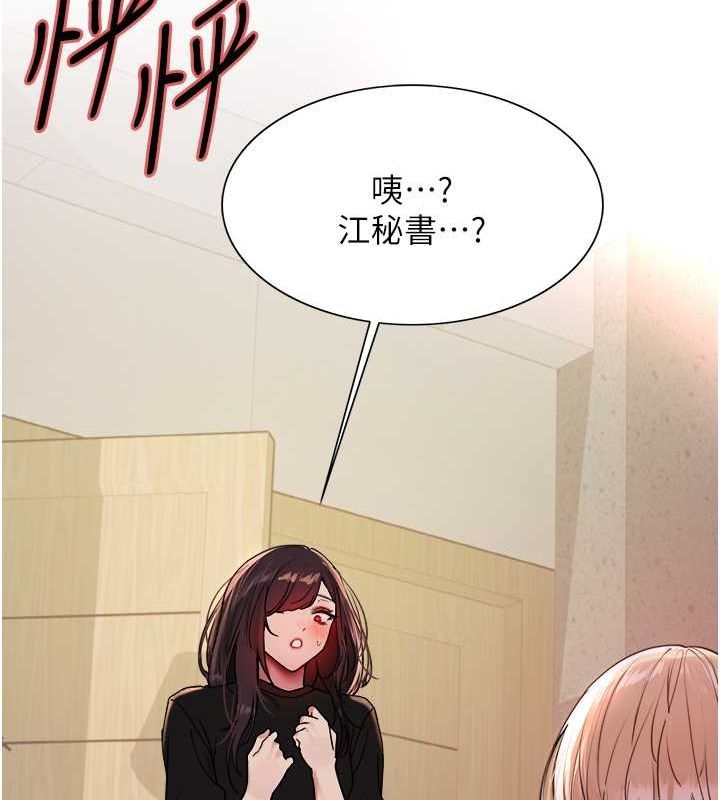 色輪眼第2季第53話-請主人狠狠地懲罰我♥