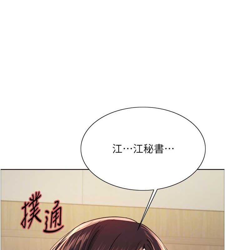 色轮眼第2季第53话-请主人狠狠地惩罚我&hearts;