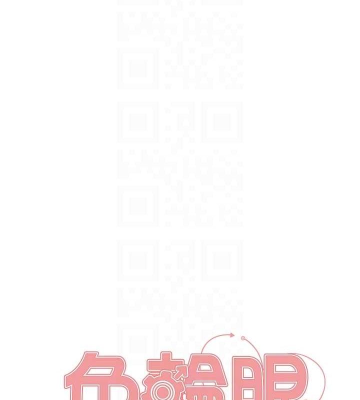 色輪眼第2季第53話-請主人狠狠地懲罰我♥