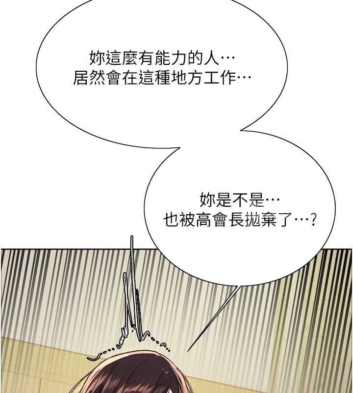 色轮眼第2季第53话-请主人狠狠地惩罚我&hearts;