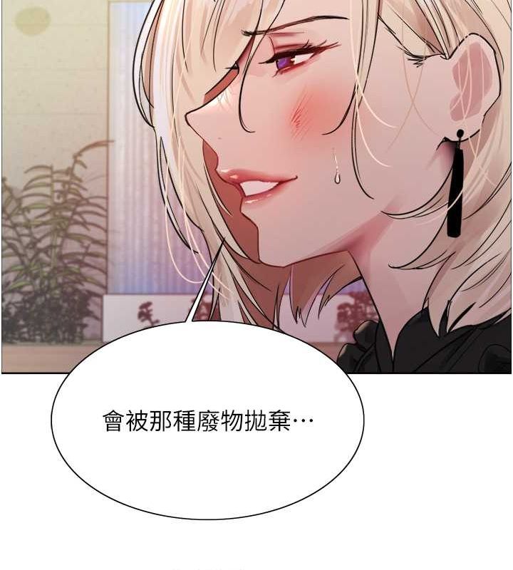 色輪眼第2季第53話-請主人狠狠地懲罰我♥