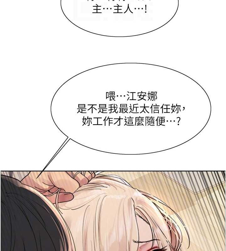 色轮眼第2季第53话-请主人狠狠地惩罚我&hearts;