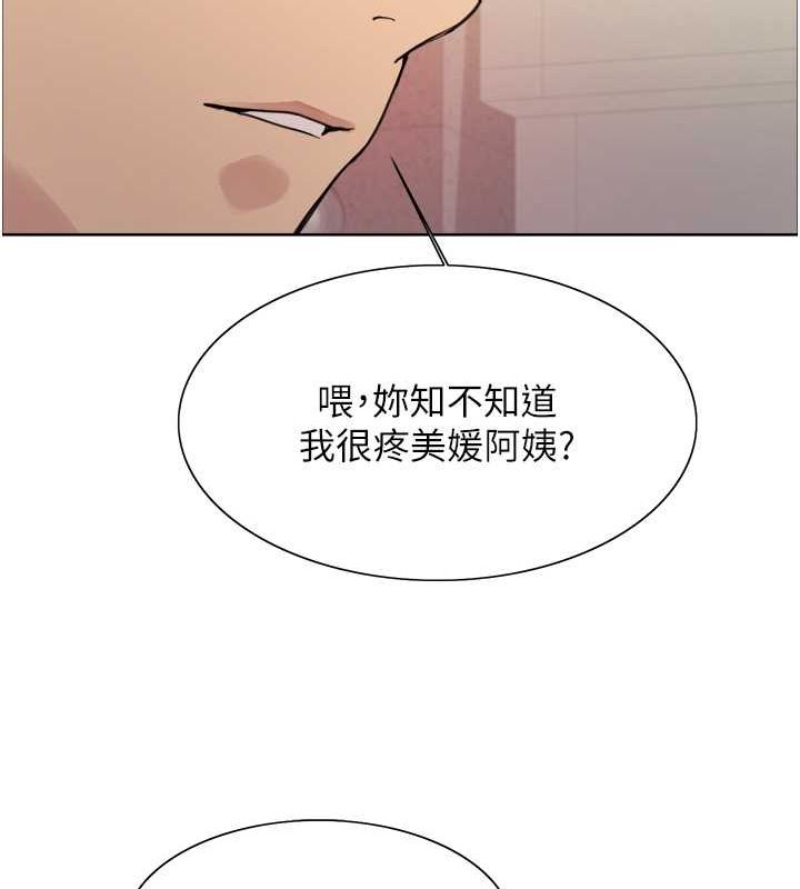 色轮眼第2季第53话-请主人狠狠地惩罚我&hearts;