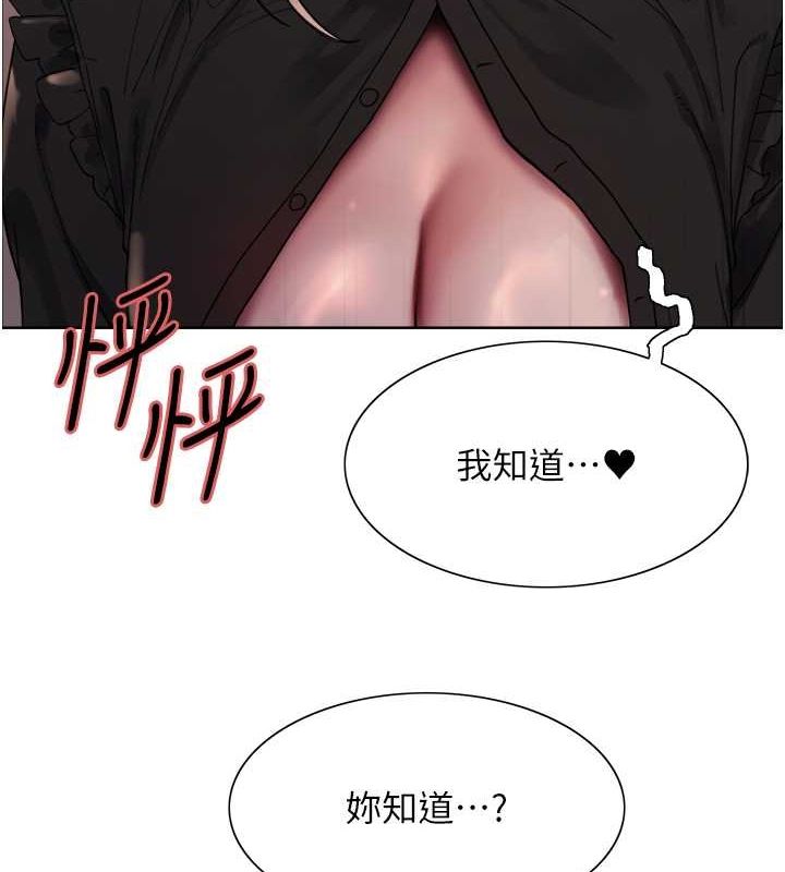 色輪眼第2季第53話-請主人狠狠地懲罰我&hearts;