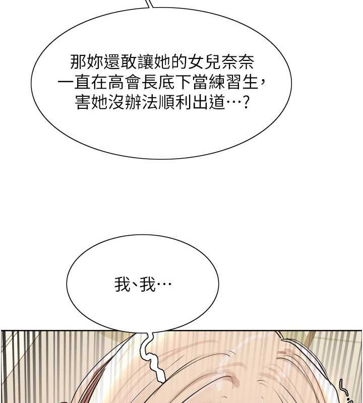 色轮眼第2季第53话-请主人狠狠地惩罚我&hearts;
