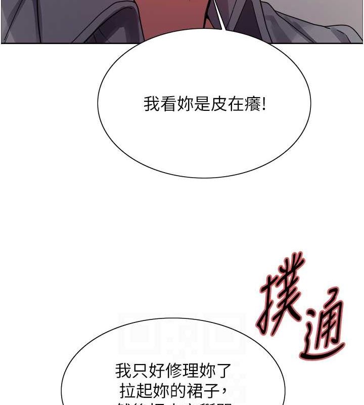 色轮眼第2季第53话-请主人狠狠地惩罚我&hearts;