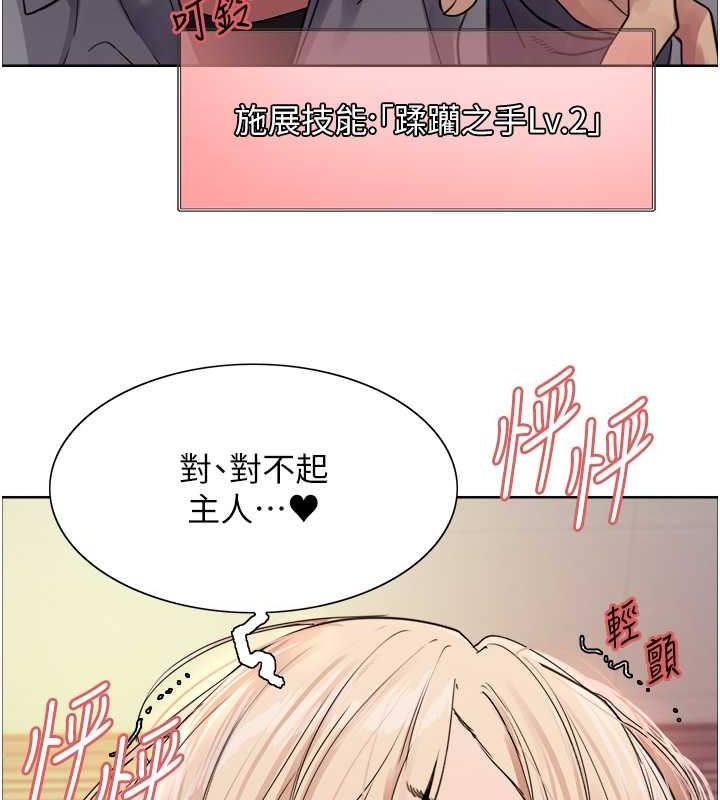 色轮眼第2季第53话-请主人狠狠地惩罚我&hearts;