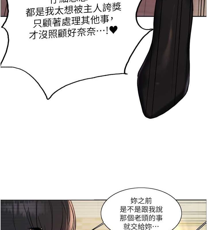 色轮眼第2季第53话-请主人狠狠地惩罚我&hearts;