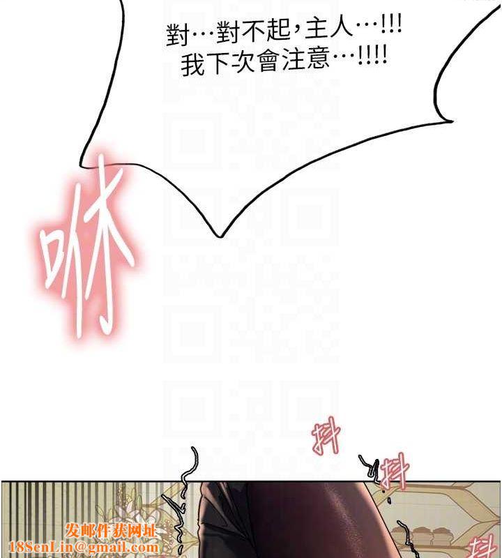 色轮眼第2季第53话-请主人狠狠地惩罚我&hearts;