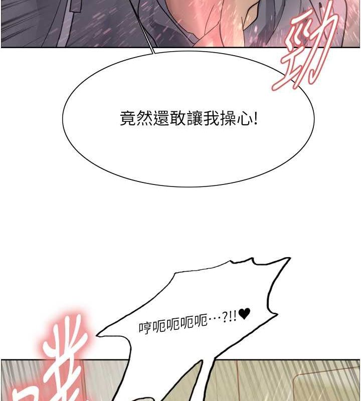 色轮眼第2季第53话-请主人狠狠地惩罚我&hearts;